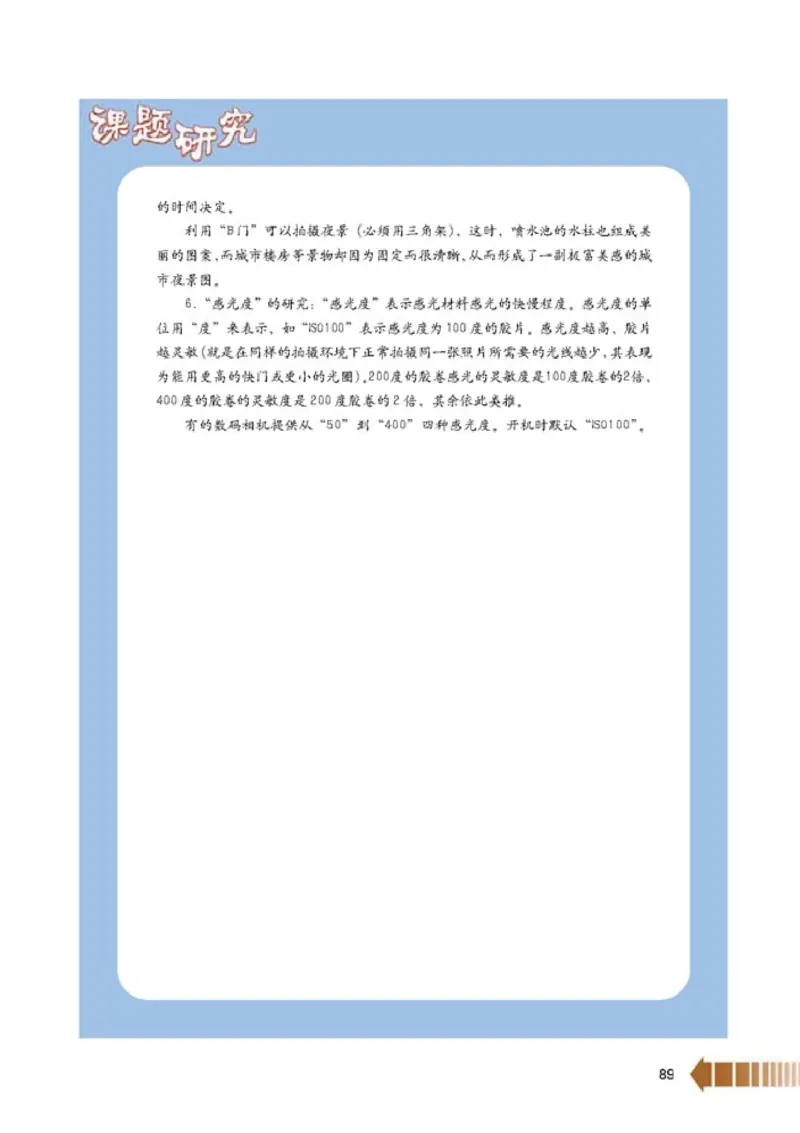人教版高中物理选修2-3_4-教培资料-26年最新资料-同步更新_初中高中教资_03科三专项（进去保存报考的学科即可）_02科三专项（笔记真题思维导图教学设计版本二）