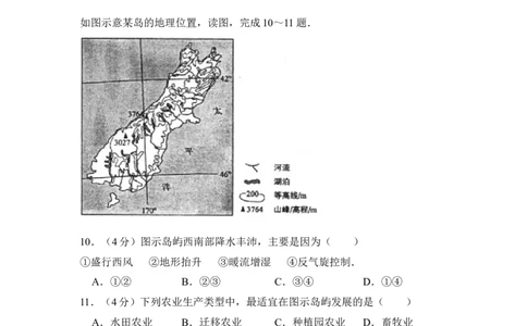 2014年高考地理试卷（新课标Ⅱ）（空白卷）_1.高考2025全国各省真题+答案_01.2008-2024全国高考真题（按省份分类）_19.西藏_2008-2024&middot;（西藏）地理高考真题