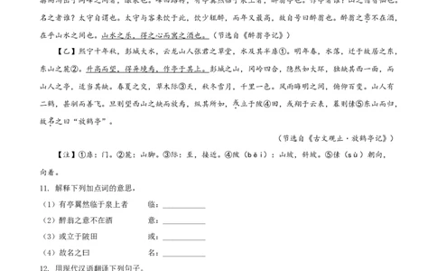 2018年辽宁省鞍山市中考语文试题（空白卷）_中考真题_1.语文中考真题2015-2024年_地区卷_辽宁省_辽宁语文_鞍山语文2015-22