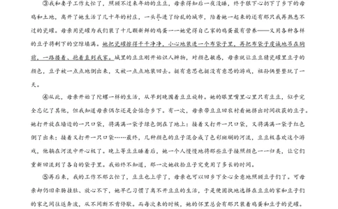 2018年辽宁省鞍山市中考语文试题（空白卷）_中考真题_1.语文中考真题2015-2024年_地区卷_辽宁省_辽宁语文_鞍山语文2015-22