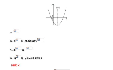 2019年中考数学真题分类训练&mdash;&mdash;专题八：二次函数_中考真题_2.数学中考真题2015-2024年_2019年全国中考数学206份_2019年中考数学真题分类训练