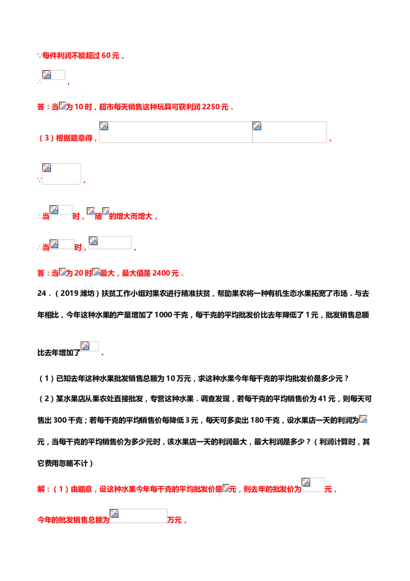 2019年中考数学真题分类训练&mdash;&mdash;专题八：二次函数_中考真题_2.数学中考真题2015-2024年_2019年全国中考数学206份_2019年中考数学真题分类训练