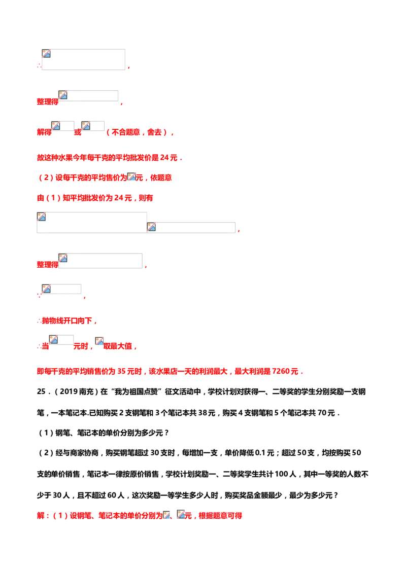2019年中考数学真题分类训练&mdash;&mdash;专题八：二次函数_中考真题_2.数学中考真题2015-2024年_2019年全国中考数学206份_2019年中考数学真题分类训练