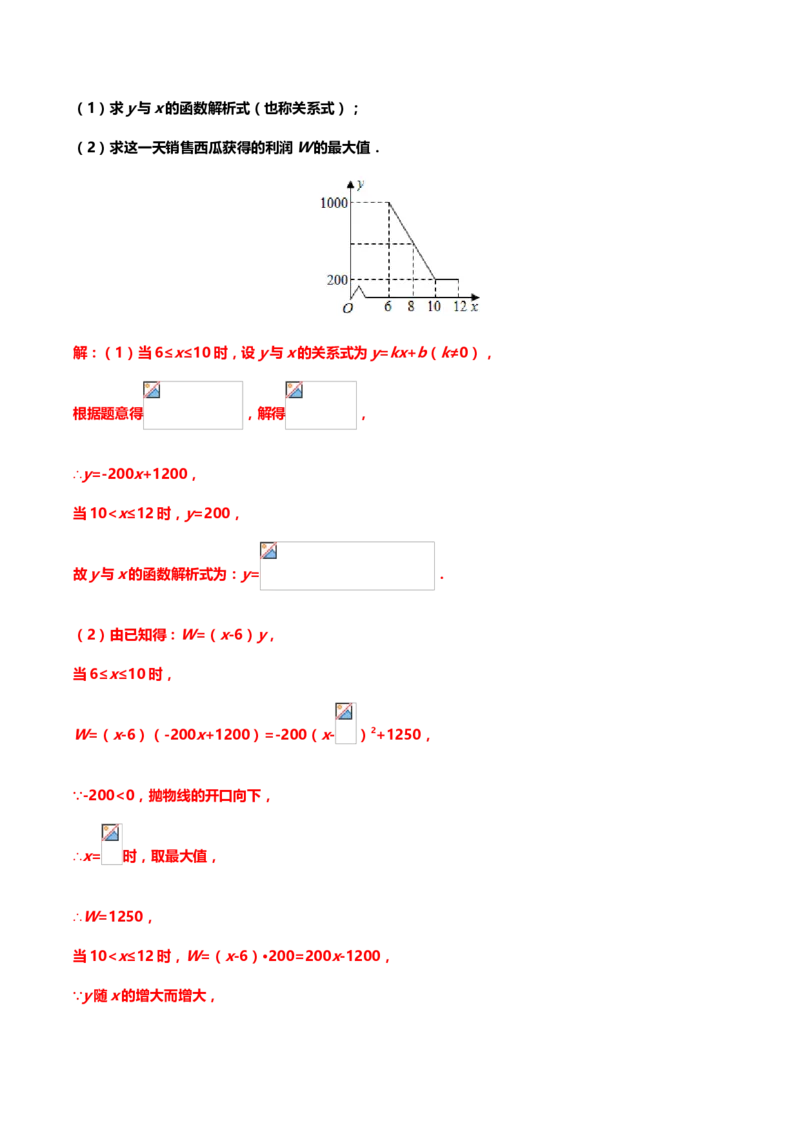 2019年中考数学真题分类训练&mdash;&mdash;专题八：二次函数_中考真题_2.数学中考真题2015-2024年_2019年全国中考数学206份_2019年中考数学真题分类训练