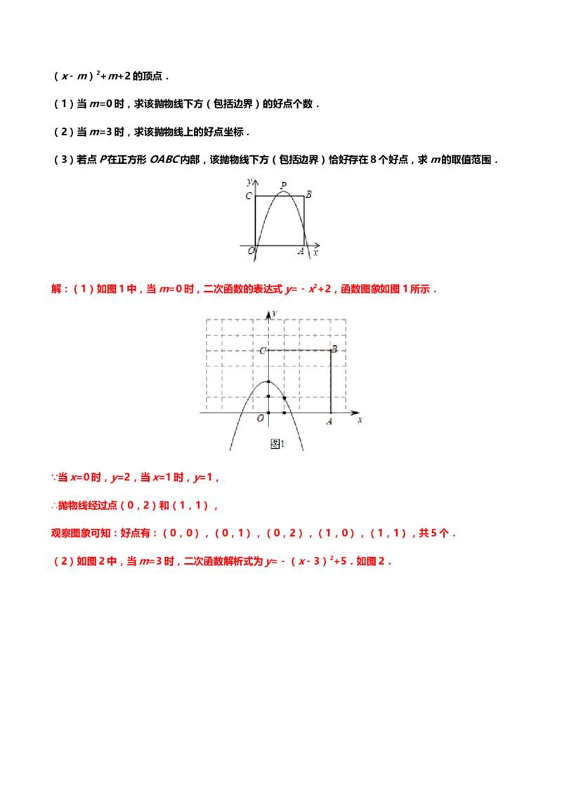 2019年中考数学真题分类训练&mdash;&mdash;专题八：二次函数_中考真题_2.数学中考真题2015-2024年_2019年全国中考数学206份_2019年中考数学真题分类训练