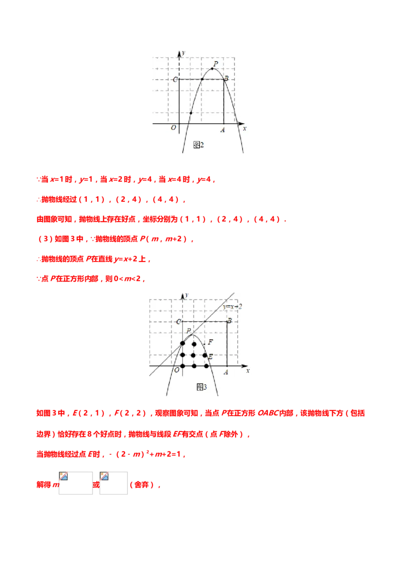 2019年中考数学真题分类训练&mdash;&mdash;专题八：二次函数_中考真题_2.数学中考真题2015-2024年_2019年全国中考数学206份_2019年中考数学真题分类训练