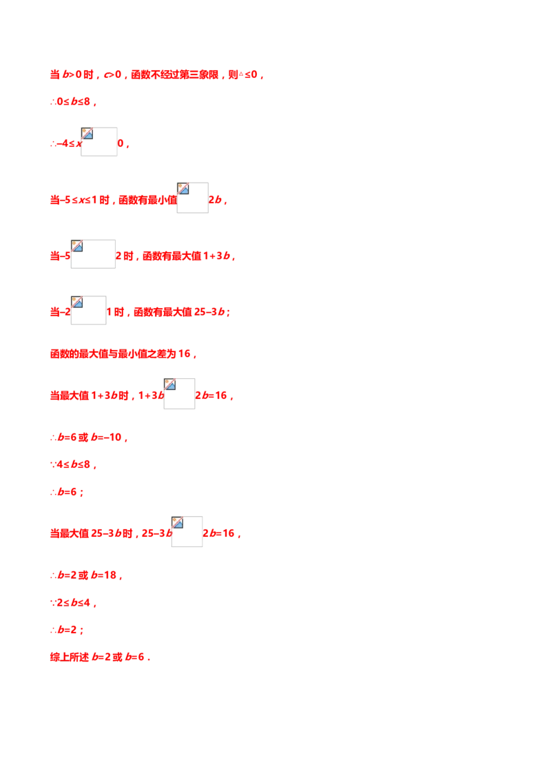 2019年中考数学真题分类训练&mdash;&mdash;专题八：二次函数_中考真题_2.数学中考真题2015-2024年_2019年全国中考数学206份_2019年中考数学真题分类训练