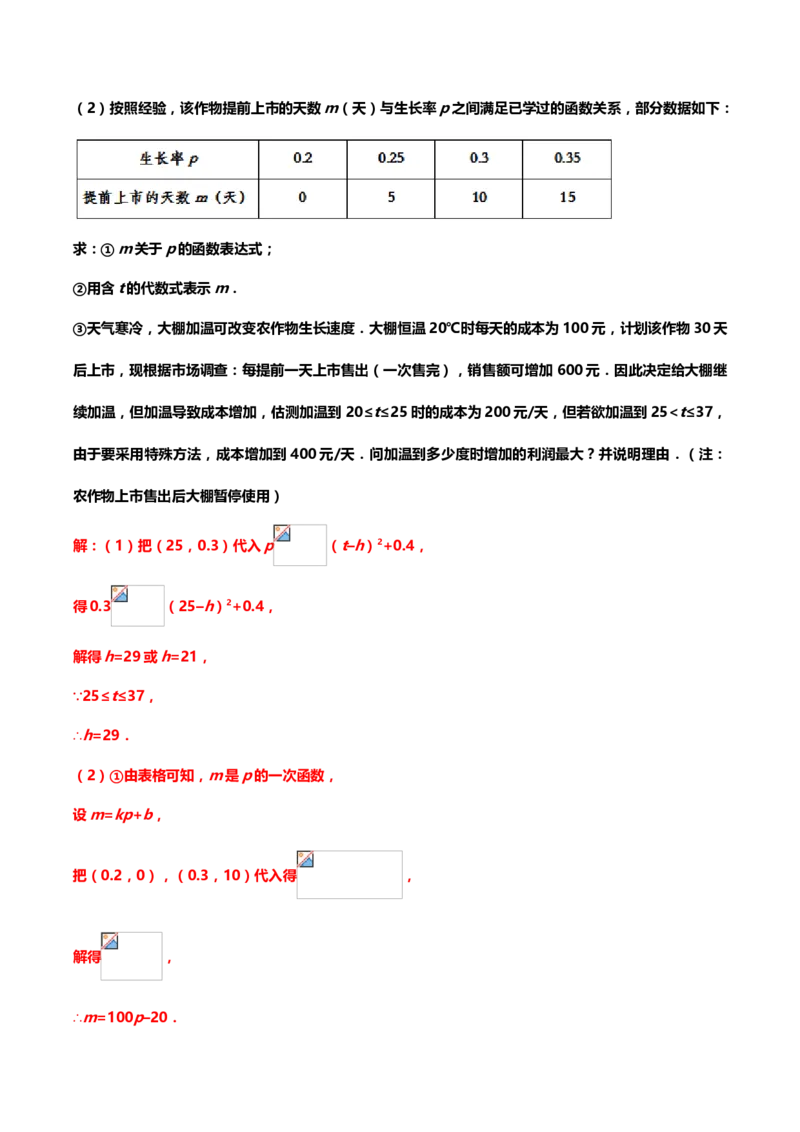 2019年中考数学真题分类训练&mdash;&mdash;专题八：二次函数_中考真题_2.数学中考真题2015-2024年_2019年全国中考数学206份_2019年中考数学真题分类训练