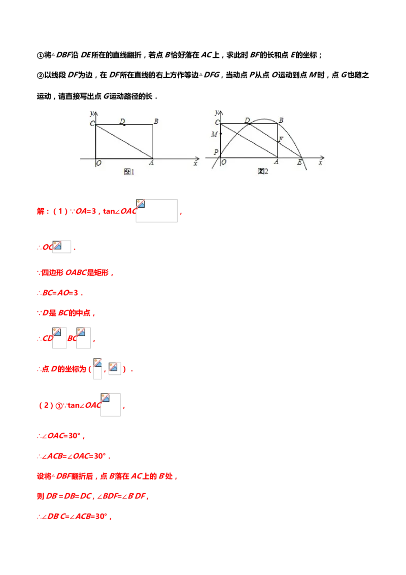 2019年中考数学真题分类训练&mdash;&mdash;专题八：二次函数_中考真题_2.数学中考真题2015-2024年_2019年全国中考数学206份_2019年中考数学真题分类训练