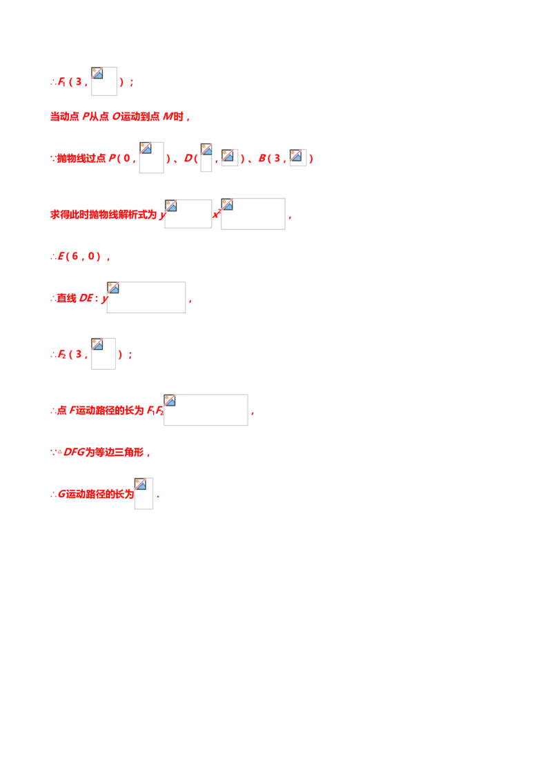 2019年中考数学真题分类训练&mdash;&mdash;专题八：二次函数_中考真题_2.数学中考真题2015-2024年_2019年全国中考数学206份_2019年中考数学真题分类训练