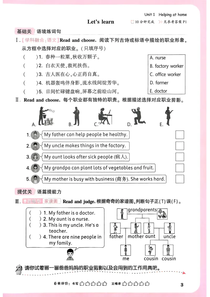 英语4年级上册_2026万唯系列预习复习_2026版小学《万唯小白鸥情景题》3-6年级上册（数学、英语）（人教）_2026小白鸥人教英语思维情景题3-6上_2026小白鸥人教英语思维情景题4上