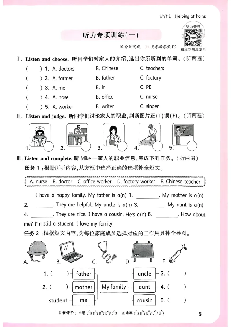 英语4年级上册_2026万唯系列预习复习_2026版小学《万唯小白鸥情景题》3-6年级上册（数学、英语）（人教）_2026小白鸥人教英语思维情景题3-6上_2026小白鸥人教英语思维情景题4上