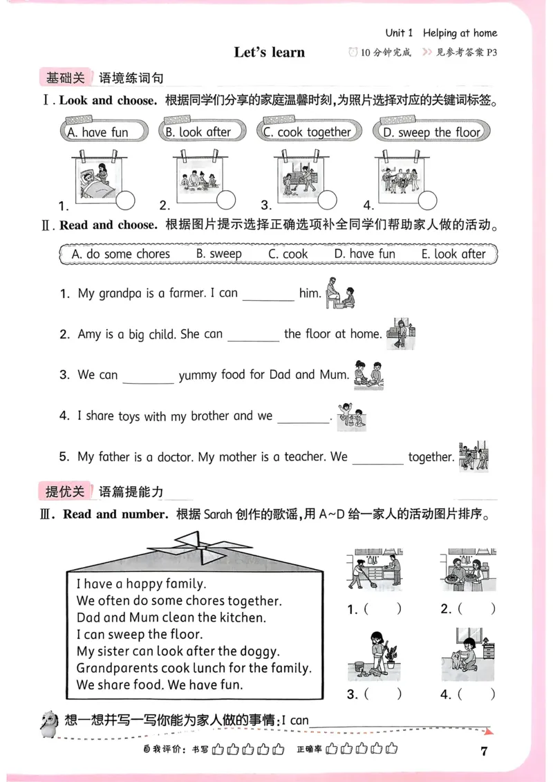 英语4年级上册_2026万唯系列预习复习_2026版小学《万唯小白鸥情景题》3-6年级上册（数学、英语）（人教）_2026小白鸥人教英语思维情景题3-6上_2026小白鸥人教英语思维情景题4上