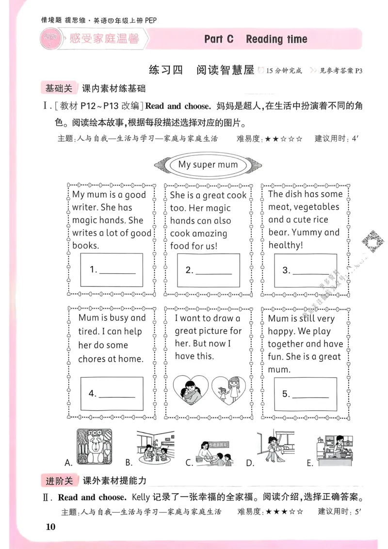 英语4年级上册_2026万唯系列预习复习_2026版小学《万唯小白鸥情景题》3-6年级上册（数学、英语）（人教）_2026小白鸥人教英语思维情景题3-6上_2026小白鸥人教英语思维情景题4上