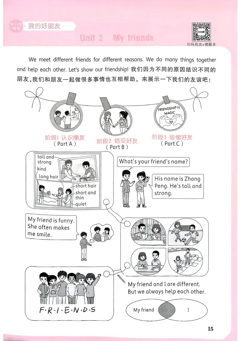 英语4年级上册_2026万唯系列预习复习_2026版小学《万唯小白鸥情景题》3-6年级上册（数学、英语）（人教）_2026小白鸥人教英语思维情景题3-6上_2026小白鸥人教英语思维情景题4上