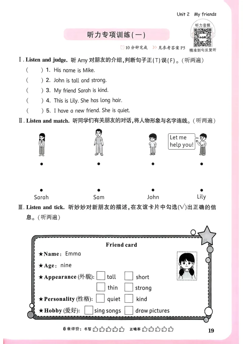 英语4年级上册_2026万唯系列预习复习_2026版小学《万唯小白鸥情景题》3-6年级上册（数学、英语）（人教）_2026小白鸥人教英语思维情景题3-6上_2026小白鸥人教英语思维情景题4上