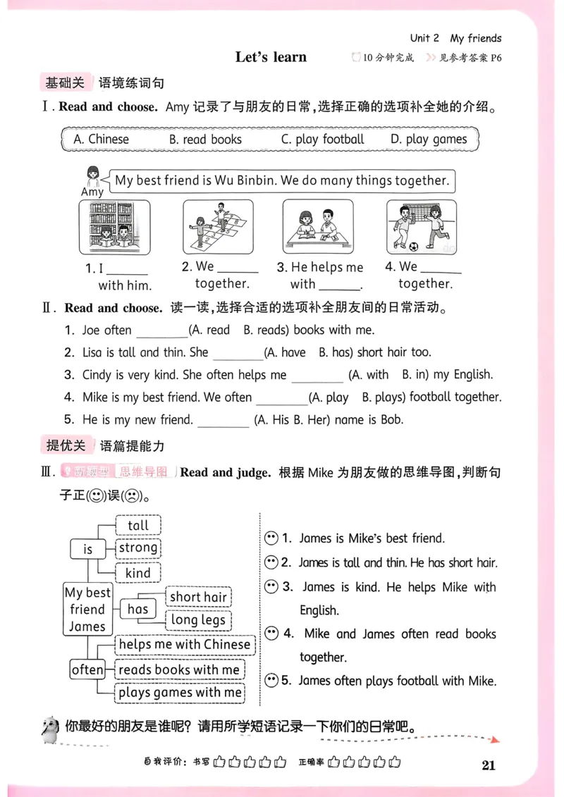 英语4年级上册_2026万唯系列预习复习_2026版小学《万唯小白鸥情景题》3-6年级上册（数学、英语）（人教）_2026小白鸥人教英语思维情景题3-6上_2026小白鸥人教英语思维情景题4上