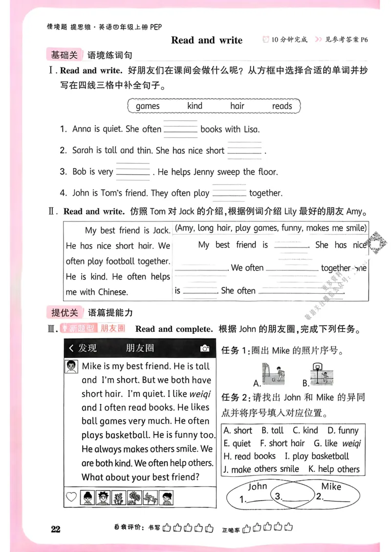 英语4年级上册_2026万唯系列预习复习_2026版小学《万唯小白鸥情景题》3-6年级上册（数学、英语）（人教）_2026小白鸥人教英语思维情景题3-6上_2026小白鸥人教英语思维情景题4上