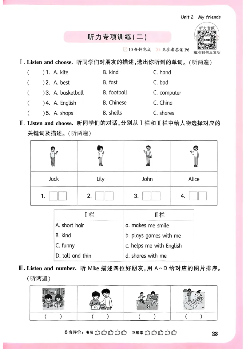 英语4年级上册_2026万唯系列预习复习_2026版小学《万唯小白鸥情景题》3-6年级上册（数学、英语）（人教）_2026小白鸥人教英语思维情景题3-6上_2026小白鸥人教英语思维情景题4上