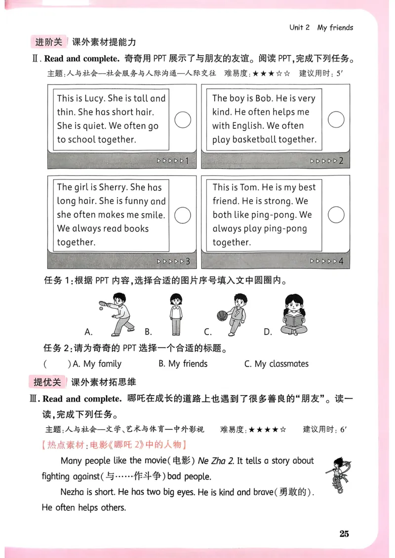 英语4年级上册_2026万唯系列预习复习_2026版小学《万唯小白鸥情景题》3-6年级上册（数学、英语）（人教）_2026小白鸥人教英语思维情景题3-6上_2026小白鸥人教英语思维情景题4上
