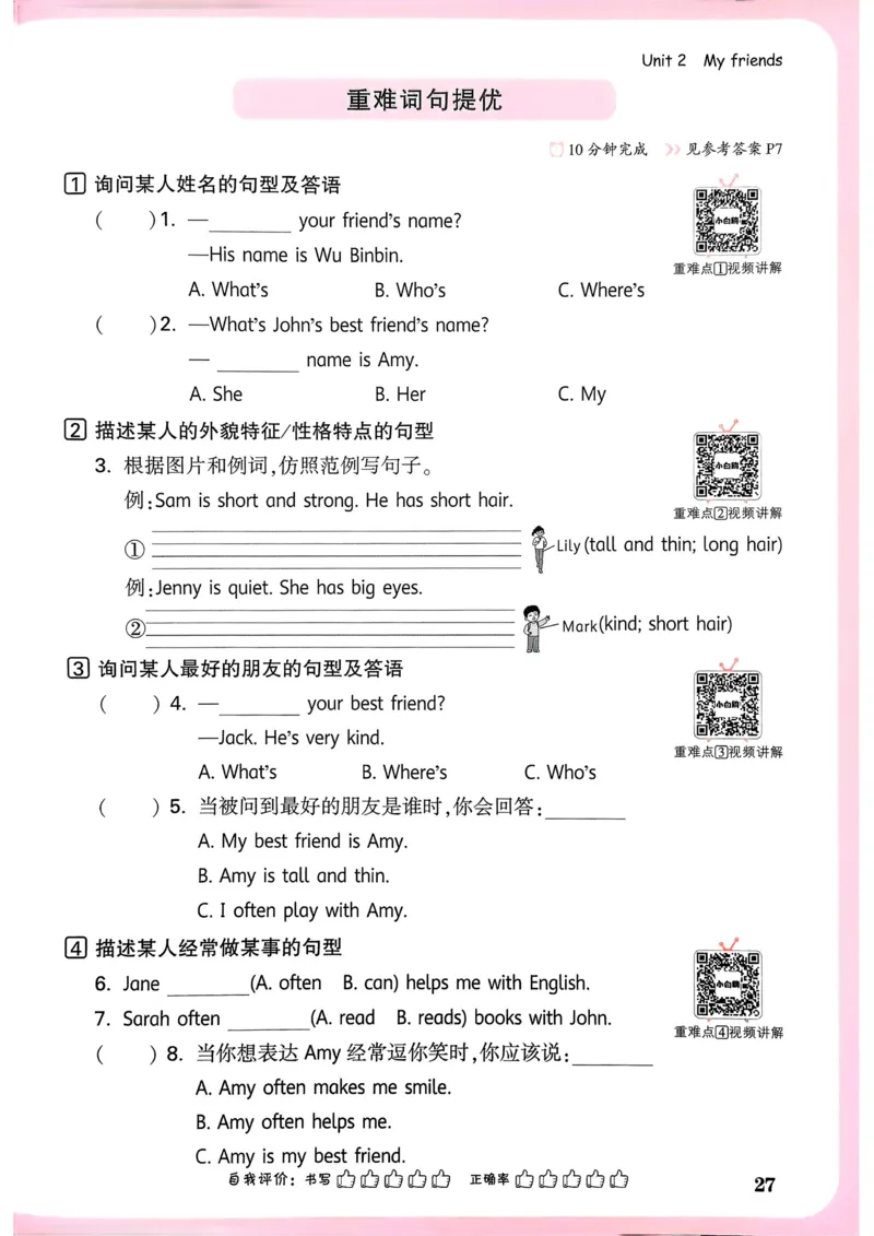 英语4年级上册_2026万唯系列预习复习_2026版小学《万唯小白鸥情景题》3-6年级上册（数学、英语）（人教）_2026小白鸥人教英语思维情景题3-6上_2026小白鸥人教英语思维情景题4上