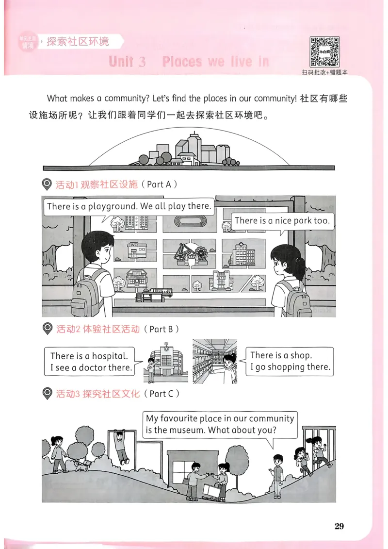 英语4年级上册_2026万唯系列预习复习_2026版小学《万唯小白鸥情景题》3-6年级上册（数学、英语）（人教）_2026小白鸥人教英语思维情景题3-6上_2026小白鸥人教英语思维情景题4上