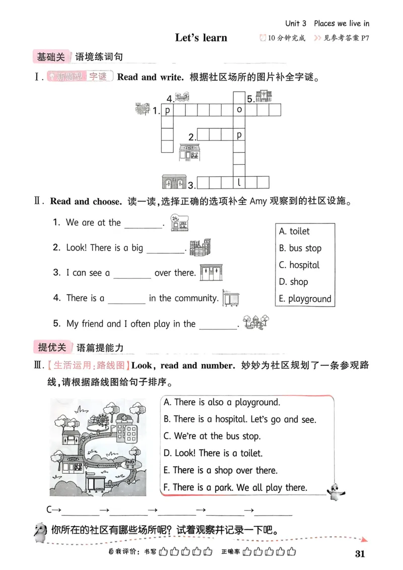 英语4年级上册_2026万唯系列预习复习_2026版小学《万唯小白鸥情景题》3-6年级上册（数学、英语）（人教）_2026小白鸥人教英语思维情景题3-6上_2026小白鸥人教英语思维情景题4上