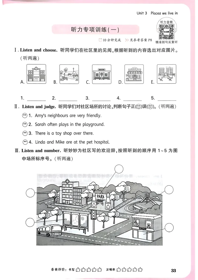 英语4年级上册_2026万唯系列预习复习_2026版小学《万唯小白鸥情景题》3-6年级上册（数学、英语）（人教）_2026小白鸥人教英语思维情景题3-6上_2026小白鸥人教英语思维情景题4上