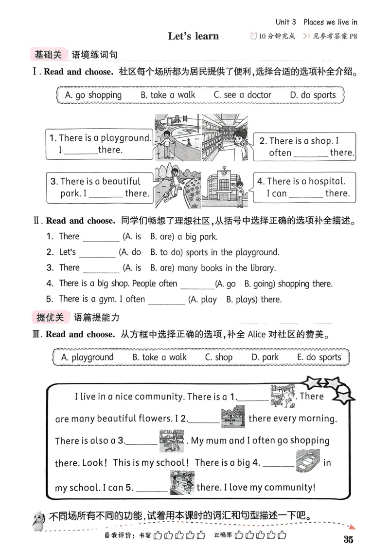 英语4年级上册_2026万唯系列预习复习_2026版小学《万唯小白鸥情景题》3-6年级上册（数学、英语）（人教）_2026小白鸥人教英语思维情景题3-6上_2026小白鸥人教英语思维情景题4上