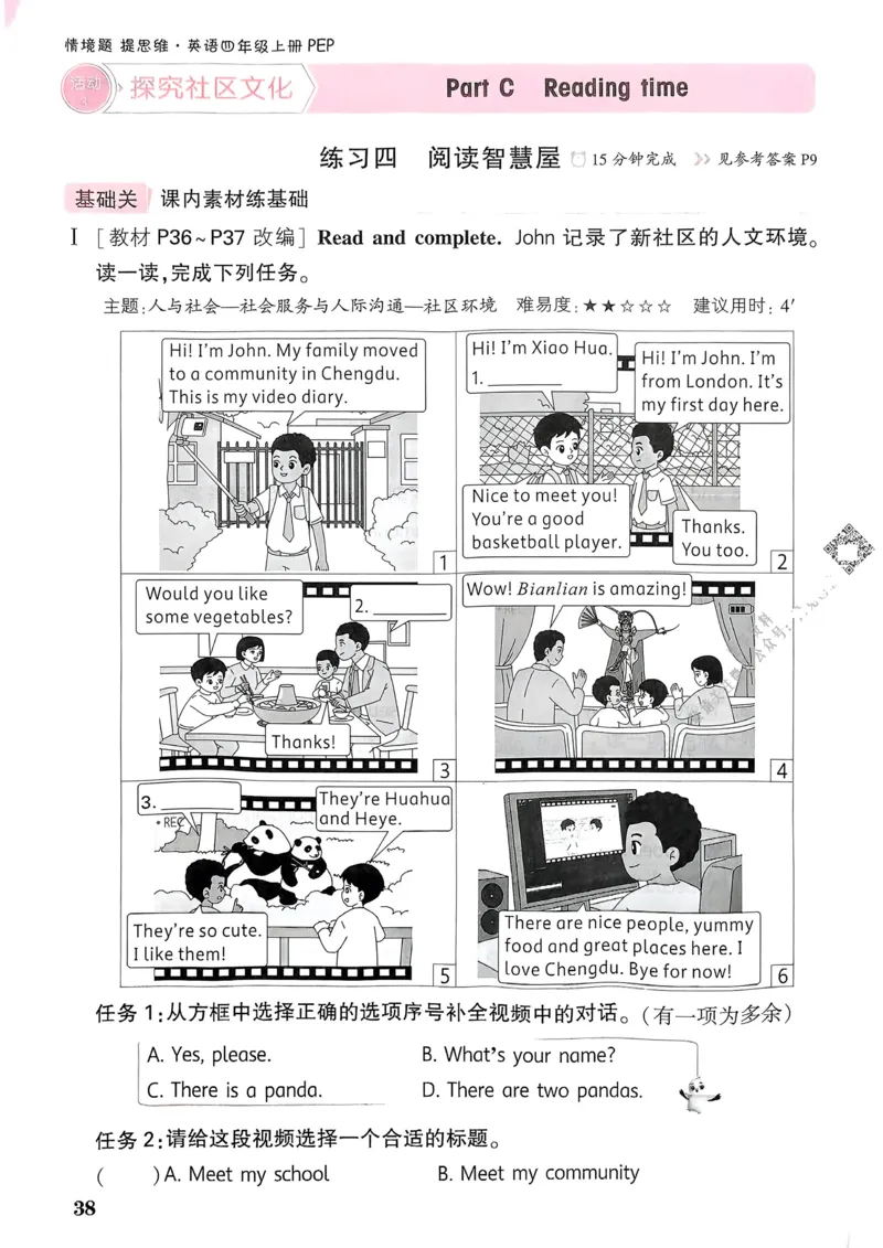 英语4年级上册_2026万唯系列预习复习_2026版小学《万唯小白鸥情景题》3-6年级上册（数学、英语）（人教）_2026小白鸥人教英语思维情景题3-6上_2026小白鸥人教英语思维情景题4上