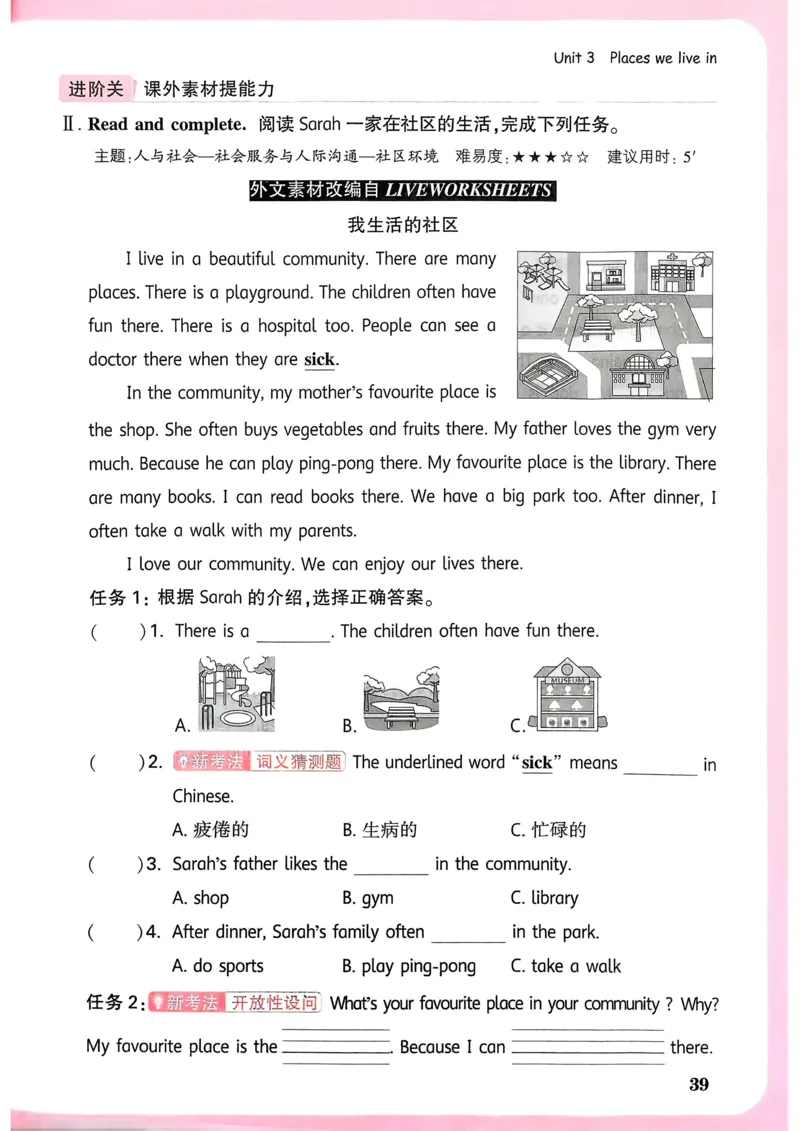 英语4年级上册_2026万唯系列预习复习_2026版小学《万唯小白鸥情景题》3-6年级上册（数学、英语）（人教）_2026小白鸥人教英语思维情景题3-6上_2026小白鸥人教英语思维情景题4上