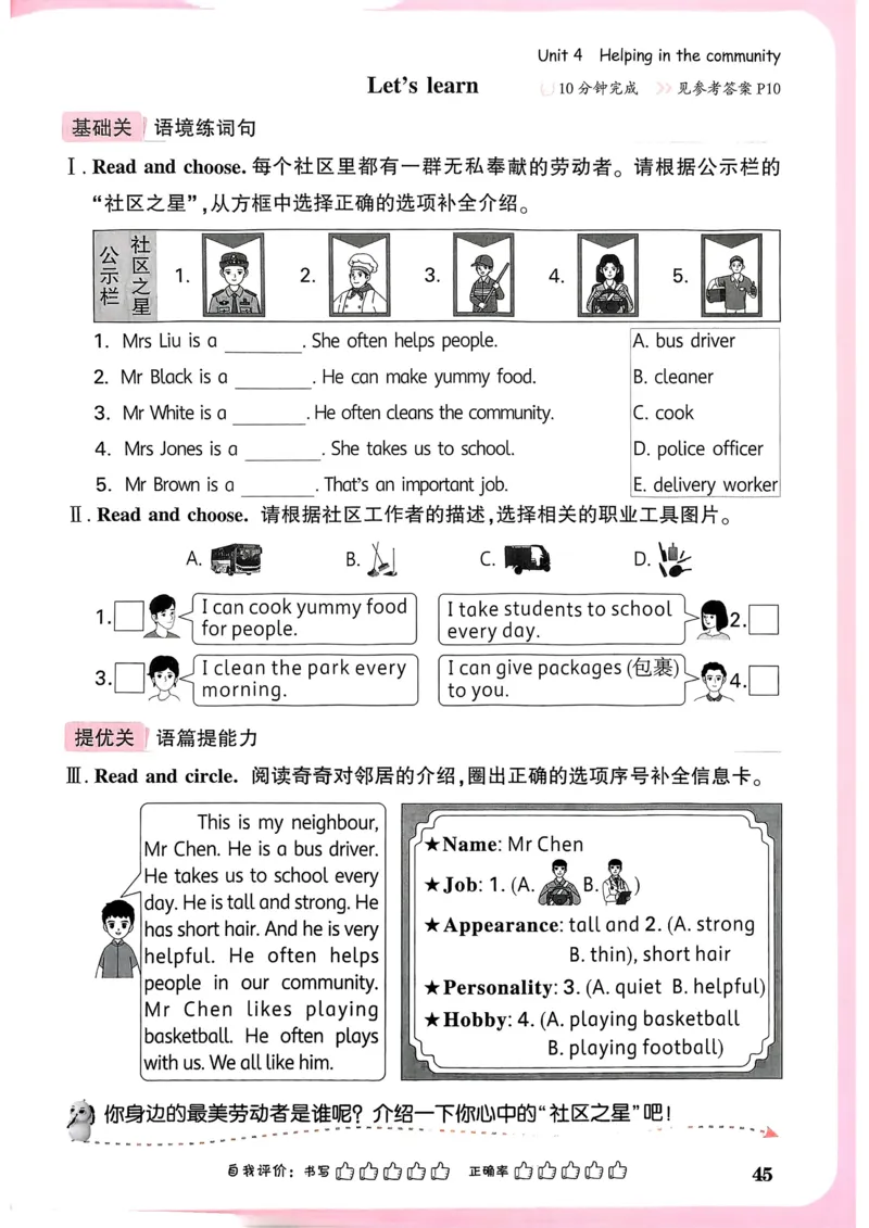 英语4年级上册_2026万唯系列预习复习_2026版小学《万唯小白鸥情景题》3-6年级上册（数学、英语）（人教）_2026小白鸥人教英语思维情景题3-6上_2026小白鸥人教英语思维情景题4上