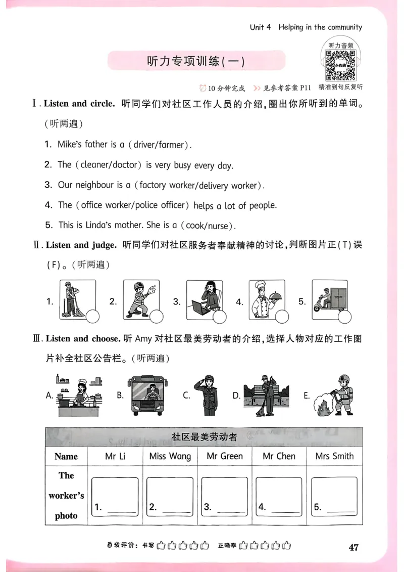 英语4年级上册_2026万唯系列预习复习_2026版小学《万唯小白鸥情景题》3-6年级上册（数学、英语）（人教）_2026小白鸥人教英语思维情景题3-6上_2026小白鸥人教英语思维情景题4上