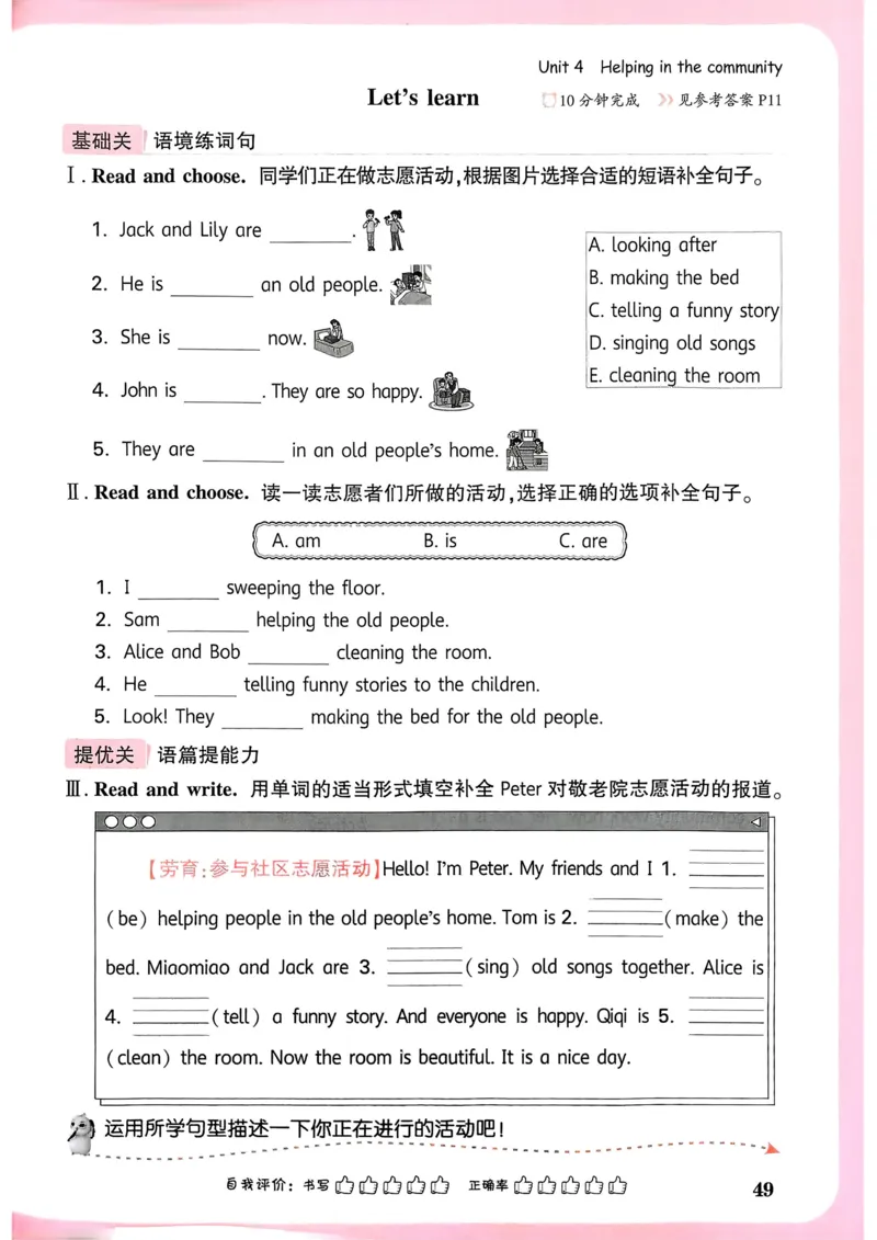 英语4年级上册_2026万唯系列预习复习_2026版小学《万唯小白鸥情景题》3-6年级上册（数学、英语）（人教）_2026小白鸥人教英语思维情景题3-6上_2026小白鸥人教英语思维情景题4上