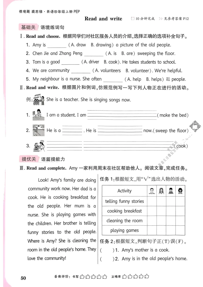 英语4年级上册_2026万唯系列预习复习_2026版小学《万唯小白鸥情景题》3-6年级上册（数学、英语）（人教）_2026小白鸥人教英语思维情景题3-6上_2026小白鸥人教英语思维情景题4上