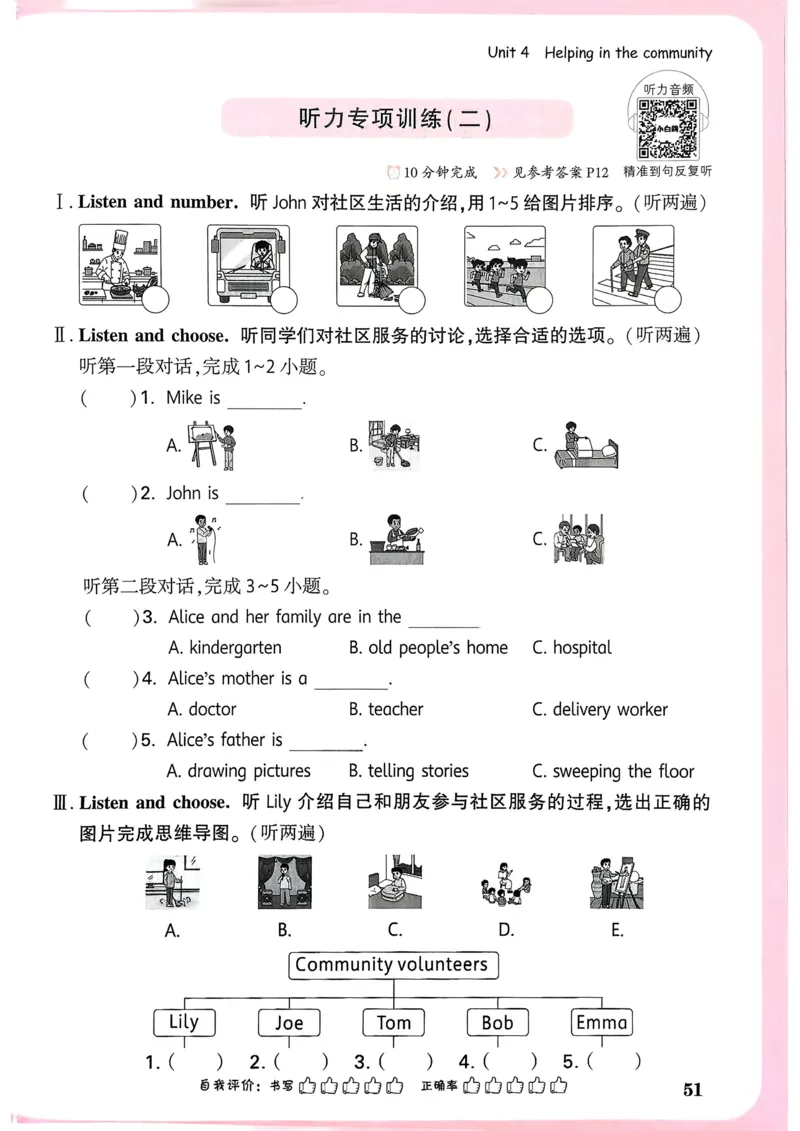 英语4年级上册_2026万唯系列预习复习_2026版小学《万唯小白鸥情景题》3-6年级上册（数学、英语）（人教）_2026小白鸥人教英语思维情景题3-6上_2026小白鸥人教英语思维情景题4上