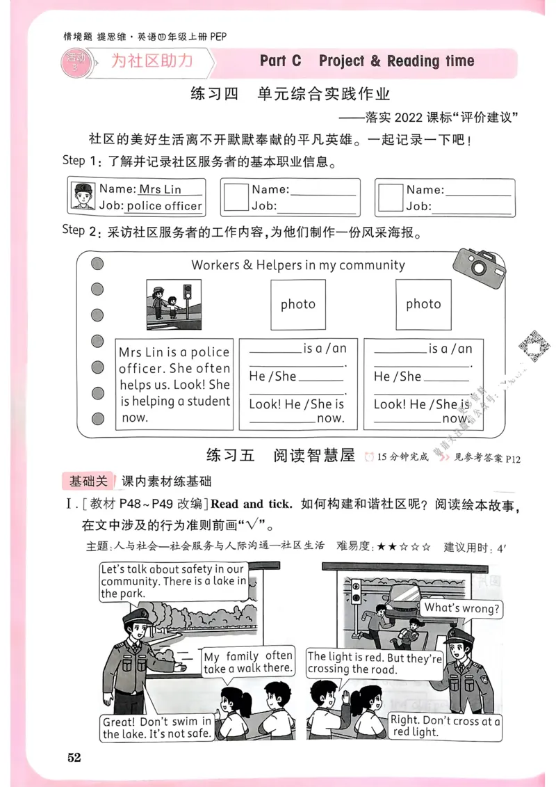 英语4年级上册_2026万唯系列预习复习_2026版小学《万唯小白鸥情景题》3-6年级上册（数学、英语）（人教）_2026小白鸥人教英语思维情景题3-6上_2026小白鸥人教英语思维情景题4上
