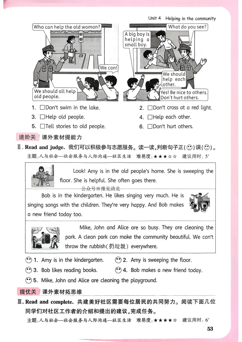 英语4年级上册_2026万唯系列预习复习_2026版小学《万唯小白鸥情景题》3-6年级上册（数学、英语）（人教）_2026小白鸥人教英语思维情景题3-6上_2026小白鸥人教英语思维情景题4上