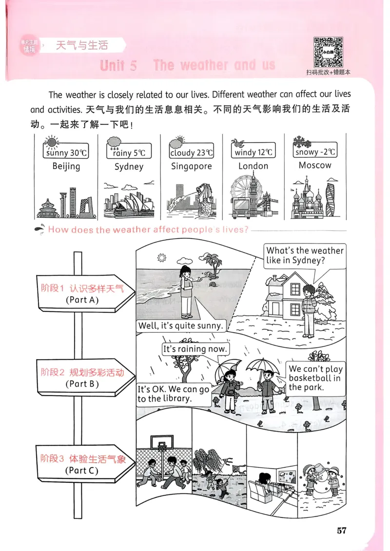 英语4年级上册_2026万唯系列预习复习_2026版小学《万唯小白鸥情景题》3-6年级上册（数学、英语）（人教）_2026小白鸥人教英语思维情景题3-6上_2026小白鸥人教英语思维情景题4上