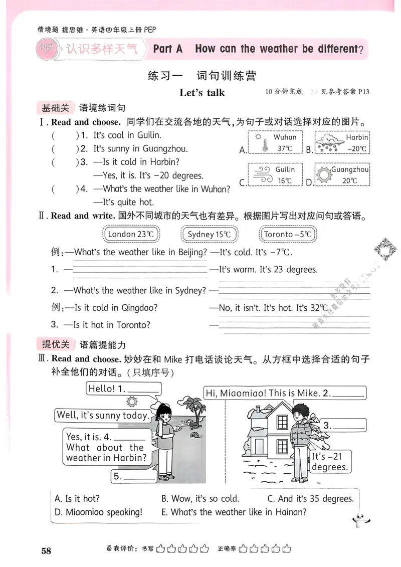英语4年级上册_2026万唯系列预习复习_2026版小学《万唯小白鸥情景题》3-6年级上册（数学、英语）（人教）_2026小白鸥人教英语思维情景题3-6上_2026小白鸥人教英语思维情景题4上