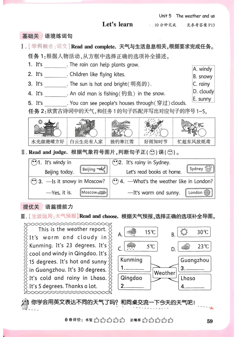 英语4年级上册_2026万唯系列预习复习_2026版小学《万唯小白鸥情景题》3-6年级上册（数学、英语）（人教）_2026小白鸥人教英语思维情景题3-6上_2026小白鸥人教英语思维情景题4上
