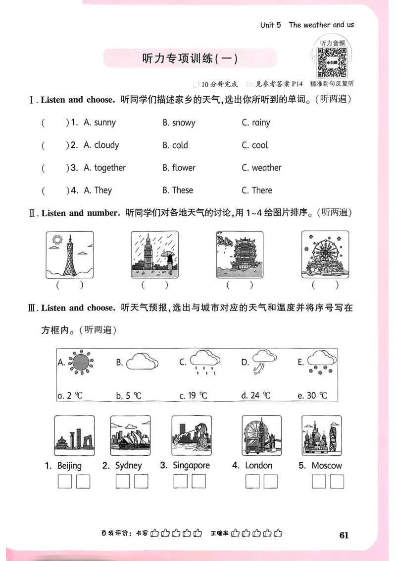 英语4年级上册_2026万唯系列预习复习_2026版小学《万唯小白鸥情景题》3-6年级上册（数学、英语）（人教）_2026小白鸥人教英语思维情景题3-6上_2026小白鸥人教英语思维情景题4上