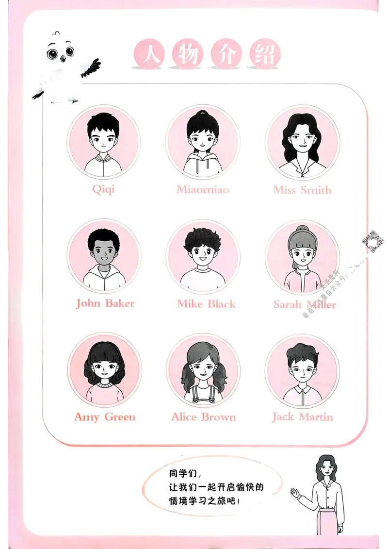 英语4年级上册_2026万唯系列预习复习_2026版小学《万唯小白鸥情景题》3-6年级上册（数学、英语）（人教）_2026小白鸥人教英语思维情景题3-6上_2026小白鸥人教英语思维情景题4上