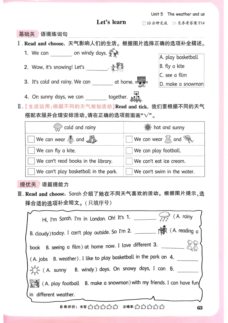 英语4年级上册_2026万唯系列预习复习_2026版小学《万唯小白鸥情景题》3-6年级上册（数学、英语）（人教）_2026小白鸥人教英语思维情景题3-6上_2026小白鸥人教英语思维情景题4上
