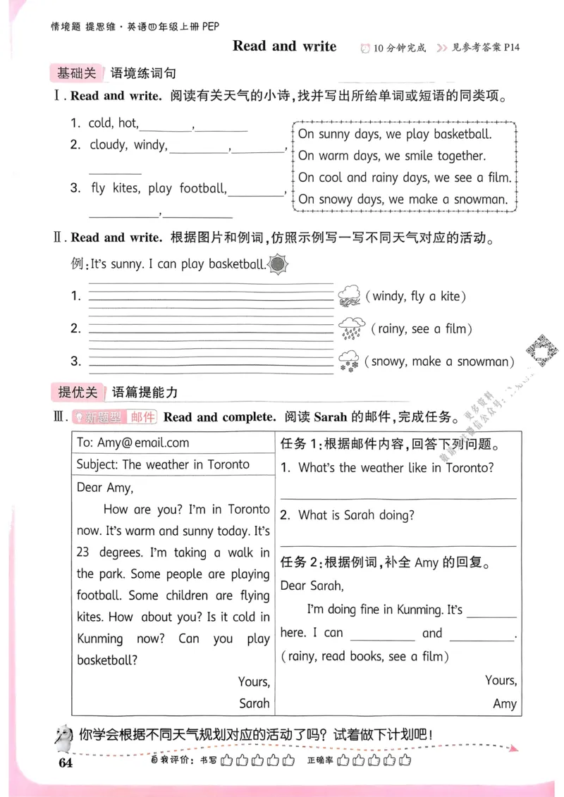 英语4年级上册_2026万唯系列预习复习_2026版小学《万唯小白鸥情景题》3-6年级上册（数学、英语）（人教）_2026小白鸥人教英语思维情景题3-6上_2026小白鸥人教英语思维情景题4上