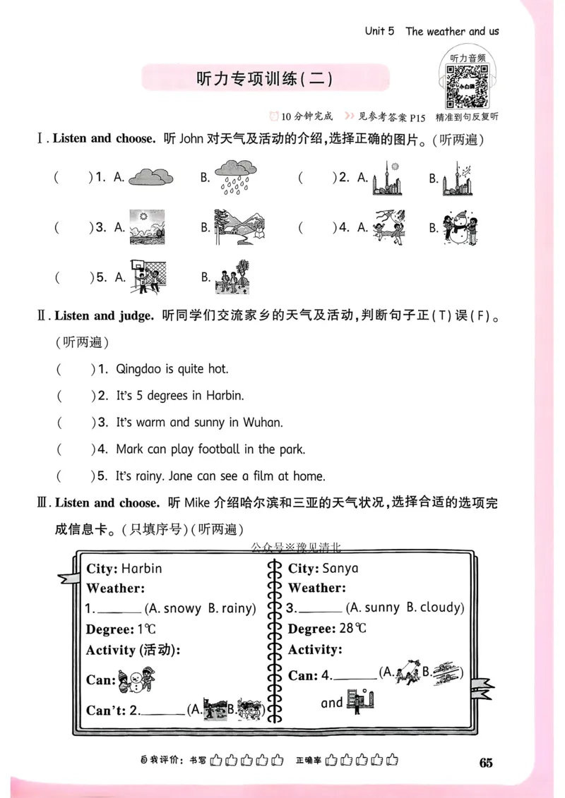 英语4年级上册_2026万唯系列预习复习_2026版小学《万唯小白鸥情景题》3-6年级上册（数学、英语）（人教）_2026小白鸥人教英语思维情景题3-6上_2026小白鸥人教英语思维情景题4上