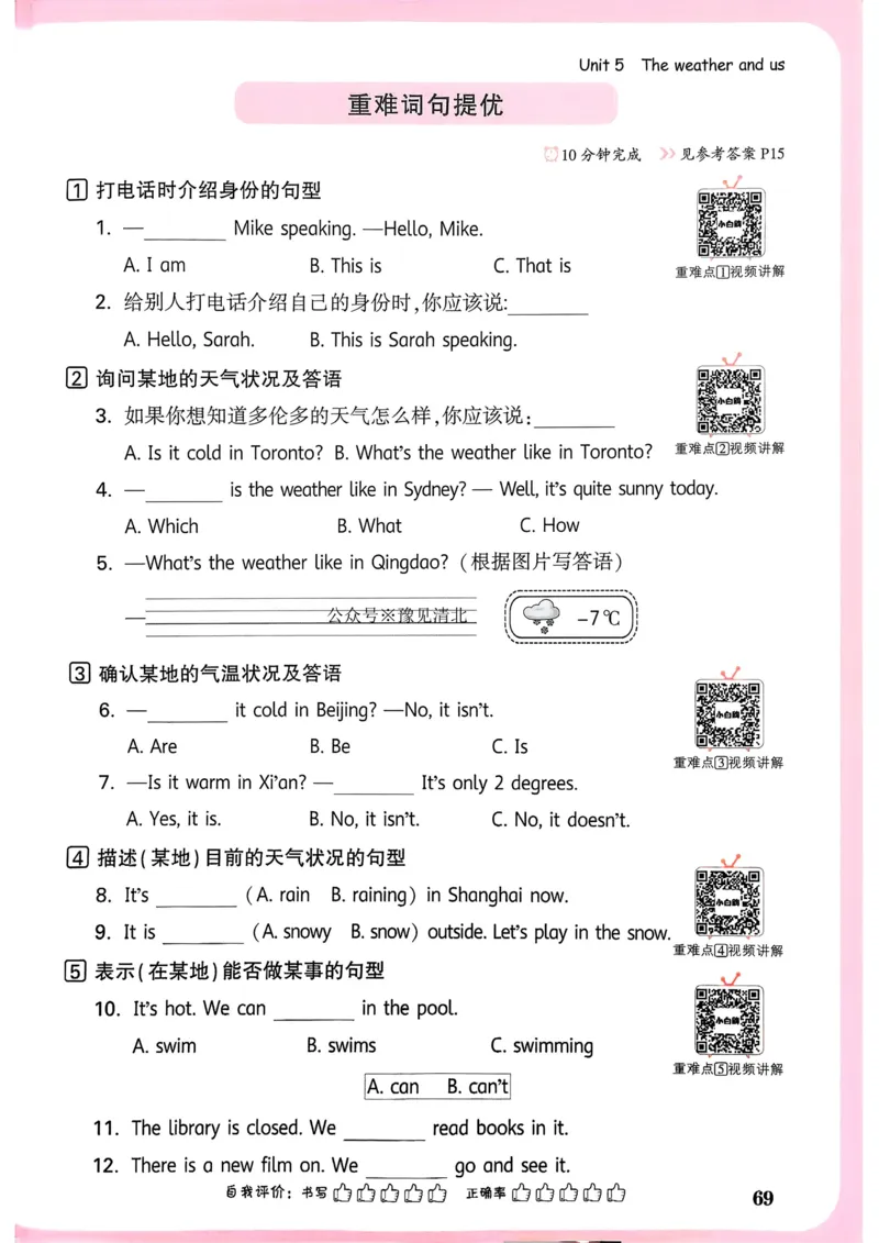 英语4年级上册_2026万唯系列预习复习_2026版小学《万唯小白鸥情景题》3-6年级上册（数学、英语）（人教）_2026小白鸥人教英语思维情景题3-6上_2026小白鸥人教英语思维情景题4上