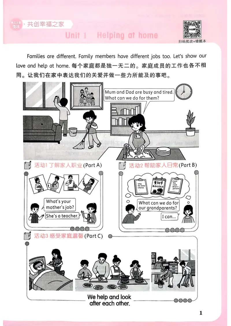 英语4年级上册_2026万唯系列预习复习_2026版小学《万唯小白鸥情景题》3-6年级上册（数学、英语）（人教）_2026小白鸥人教英语思维情景题3-6上_2026小白鸥人教英语思维情景题4上