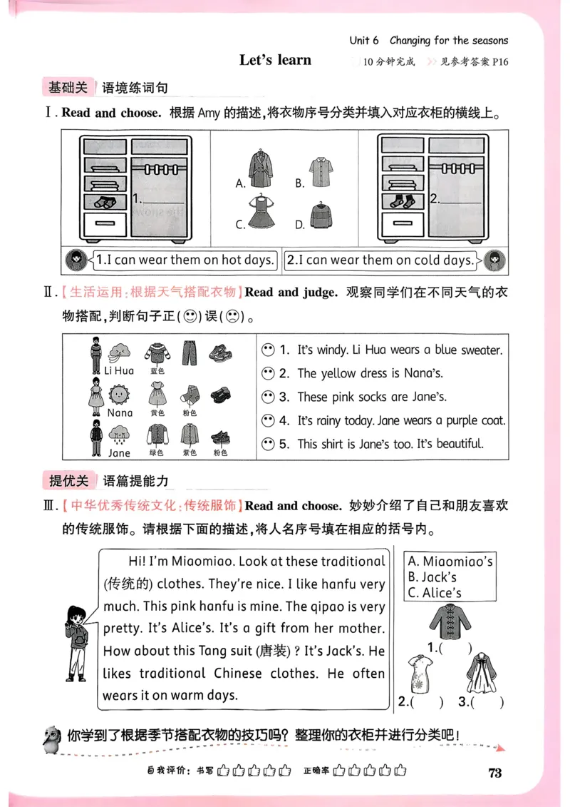 英语4年级上册_2026万唯系列预习复习_2026版小学《万唯小白鸥情景题》3-6年级上册（数学、英语）（人教）_2026小白鸥人教英语思维情景题3-6上_2026小白鸥人教英语思维情景题4上