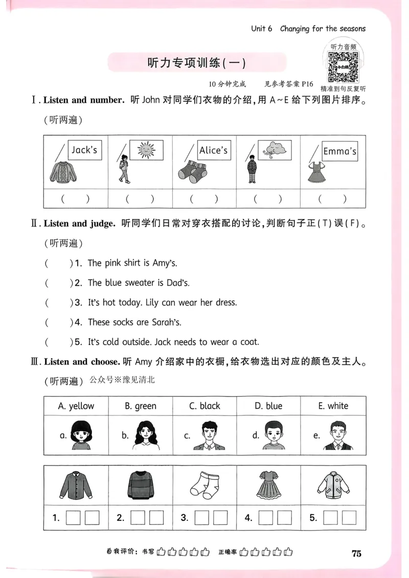 英语4年级上册_2026万唯系列预习复习_2026版小学《万唯小白鸥情景题》3-6年级上册（数学、英语）（人教）_2026小白鸥人教英语思维情景题3-6上_2026小白鸥人教英语思维情景题4上
